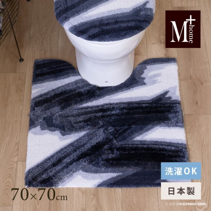 ★M+home ハルヤタ トイレマット 約70×70cm ネイビーブルー