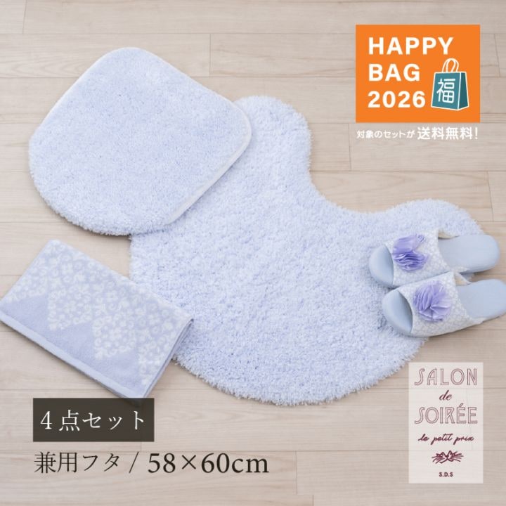 福袋2026 M+home ラナキラ ベージュ トイレ2点セット トイレマット+