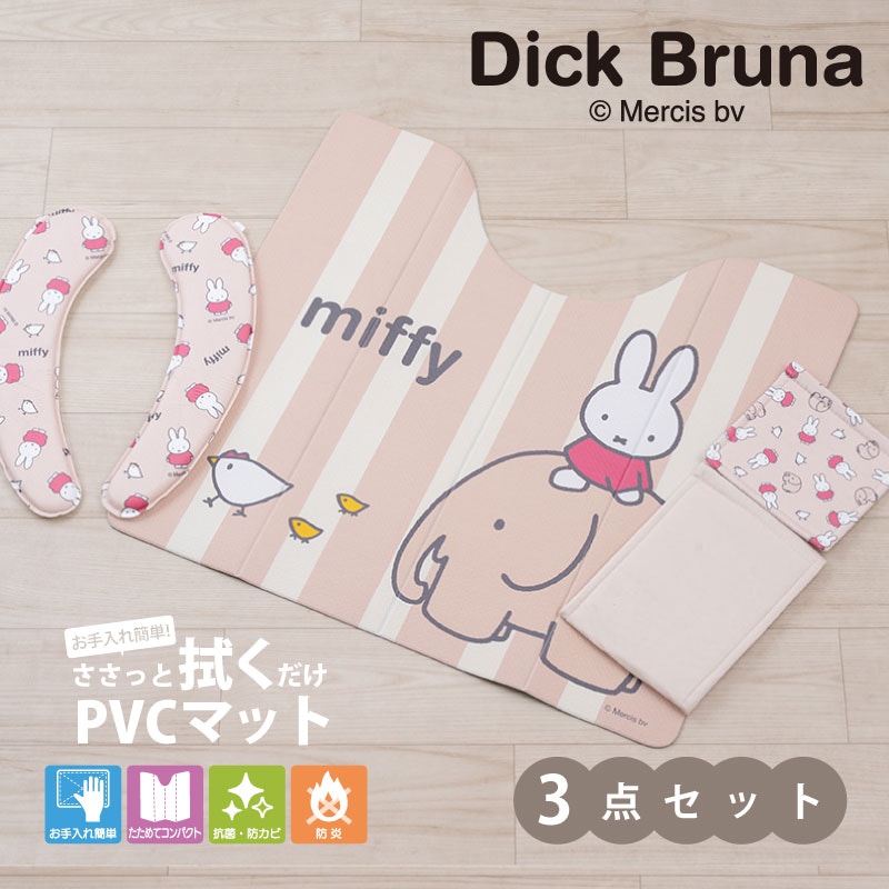 お楽しみセット2026 DickBruna ゾウトニワトリト トイレ3点セット PVC