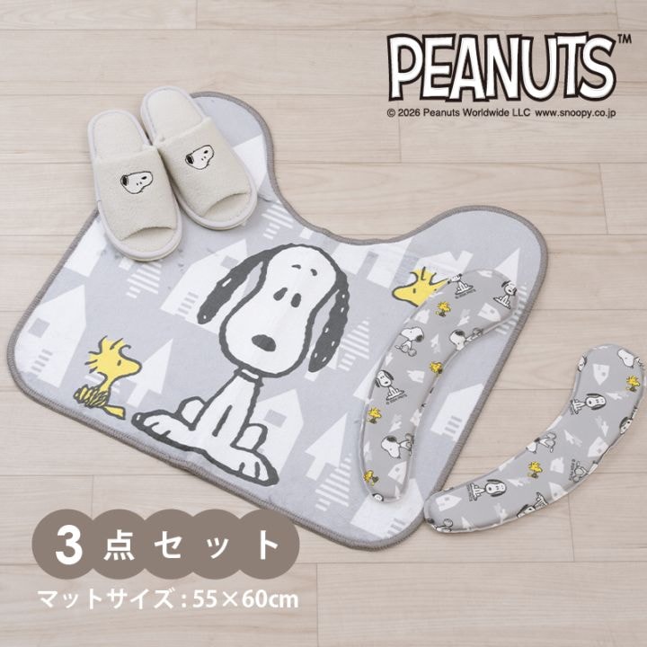 お楽しみセット2026 PEANUTS ストリート トイレ3点セット トイレマット+クッション便座カバー+スリッパ グレー