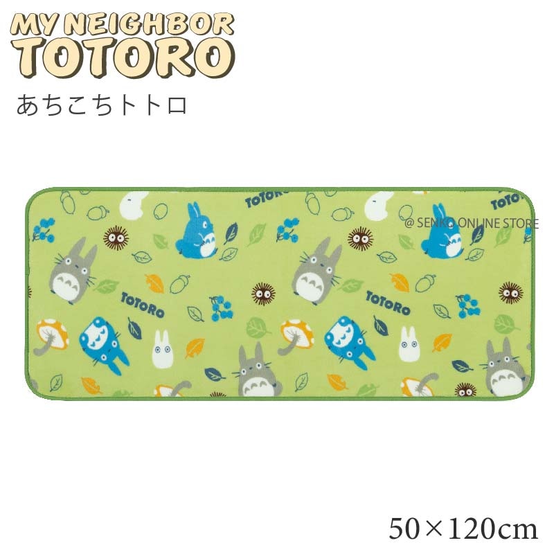 となりのトトロ あちこちトトロ ふんわりやわらかマット 約50×120cm