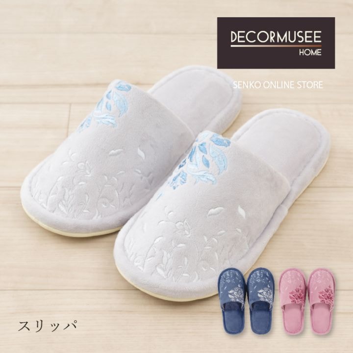 デコールミュゼ プレシャス スリッパ フリーサイズ ブルーグレー/ネイビーブルー/ピンク