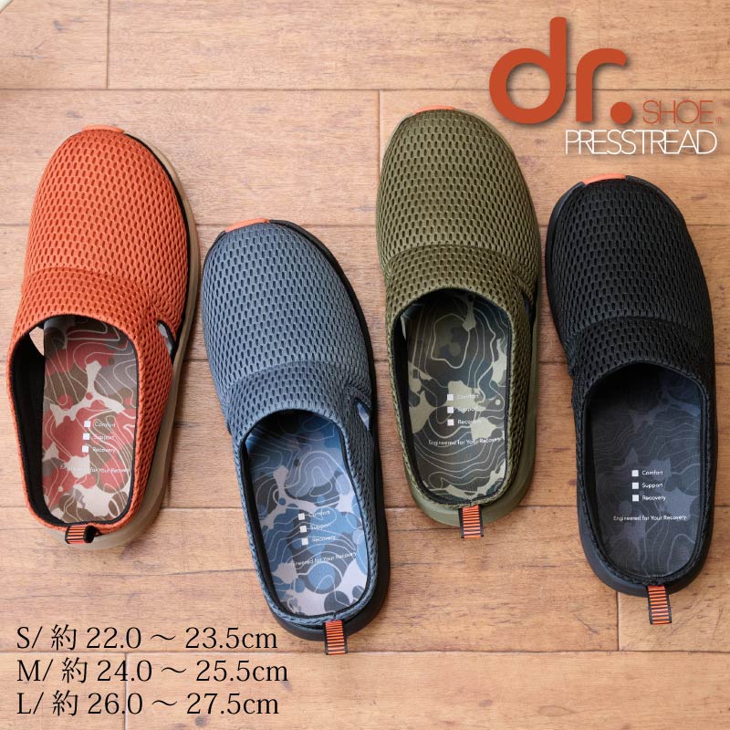 【限定販売】dr.SHOE リカバリーフットウェア プレストレッド・アウト S/M/Lサイズ ダストグレー/オリーブモス/パッションオレンジ/アーバンブラック