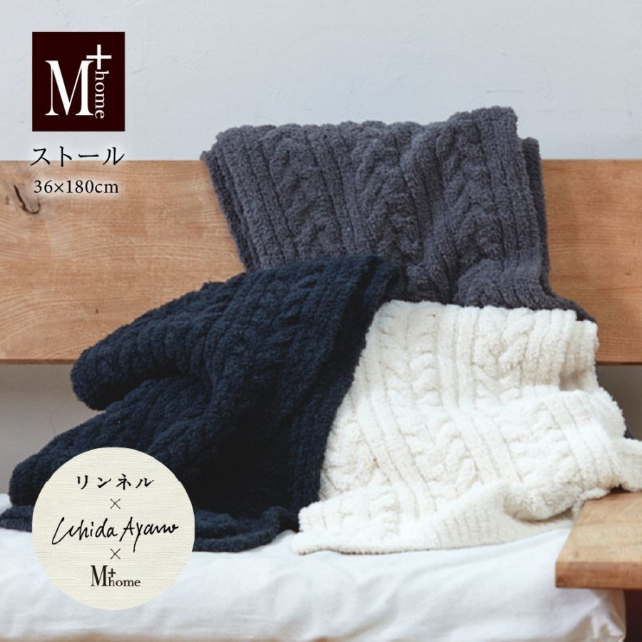 CHANELグレー キルティング柄 フリンジ付 ストール 美品 送料込／匿名配送 M+home プーテリ ストール 約36×180cm ブラック/チャコールグレー