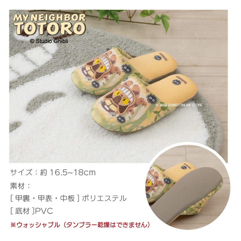 となりのトトロ かけあし 子供用スリッパ 約16.5～18cm イエロー