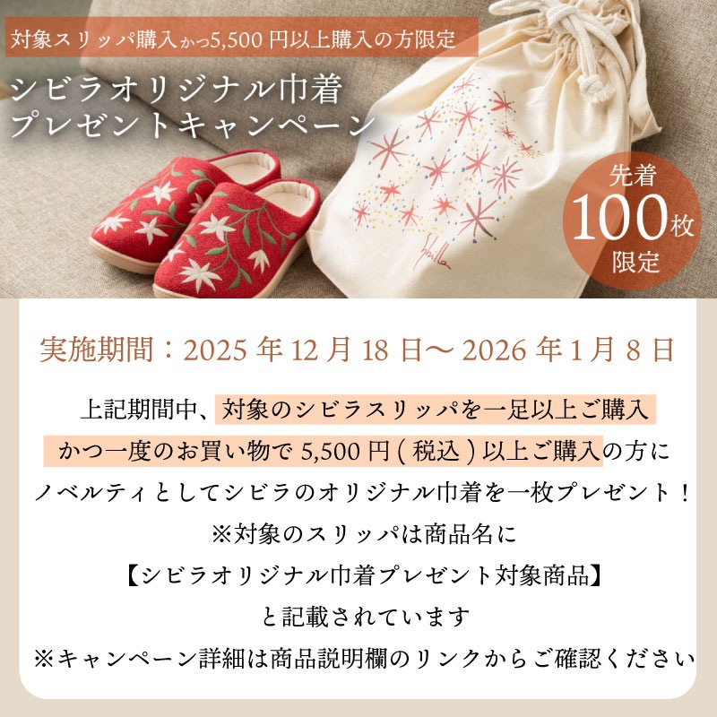 シビラ スリッパ フラワーガーデン 適応サイズ:（L）約24～26cm ベージュ/グリーン