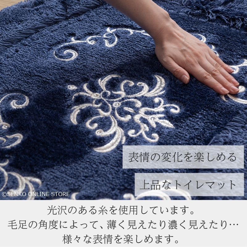 ニーナス・メゾン ロイヤルパレス ロングトイレマット 約95×70cm