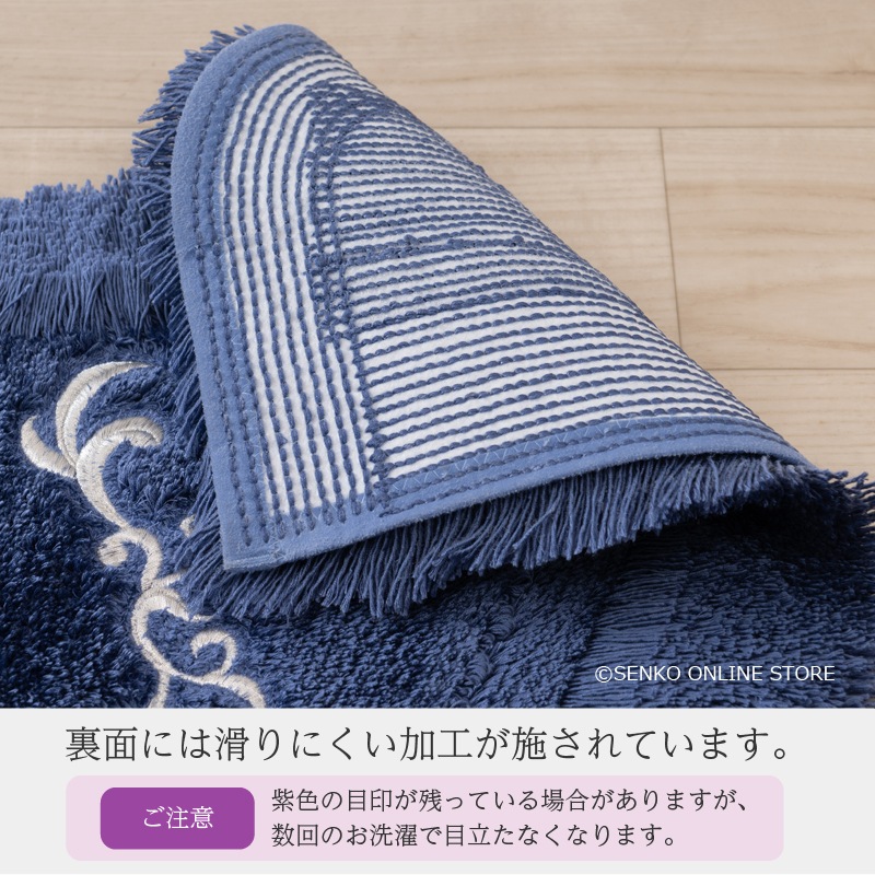 ニーナス・メゾン ロイヤルパレス ロングトイレマット 約95×70cm ロイヤルベージュ/ロイヤルネイビーブルー