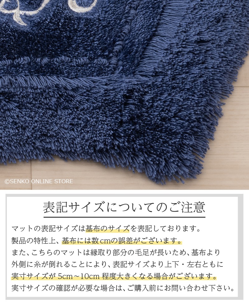 ニーナス・メゾン ロイヤルパレス ロングトイレマット 約95×70cm ロイヤルベージュ/ロイヤルネイビーブルー