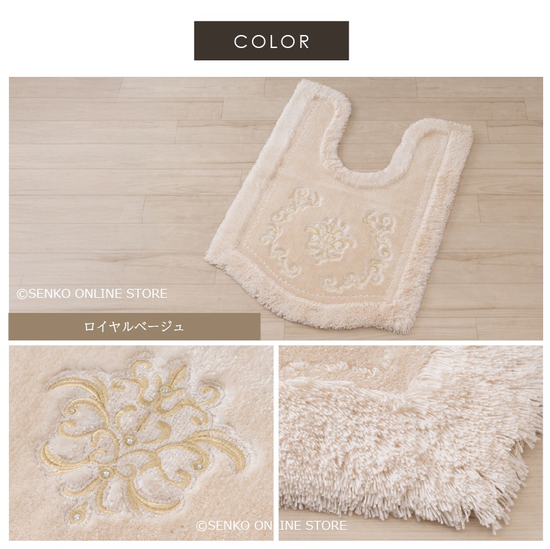 ニーナス・メゾン ロイヤルパレス ロングトイレマット 約95×70cm ロイヤルベージュ/ロイヤルネイビーブルー