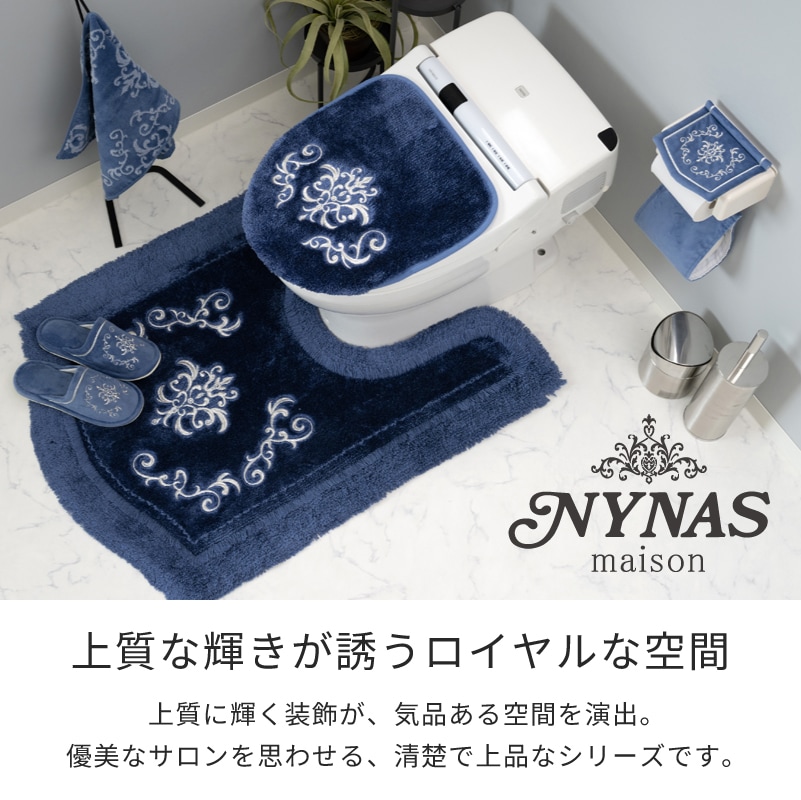 ニーナス・メゾン ロイヤルパレス ロングトイレマット 約95×70cm ロイヤルベージュ/ロイヤルネイビーブルー/ロイヤルグレー