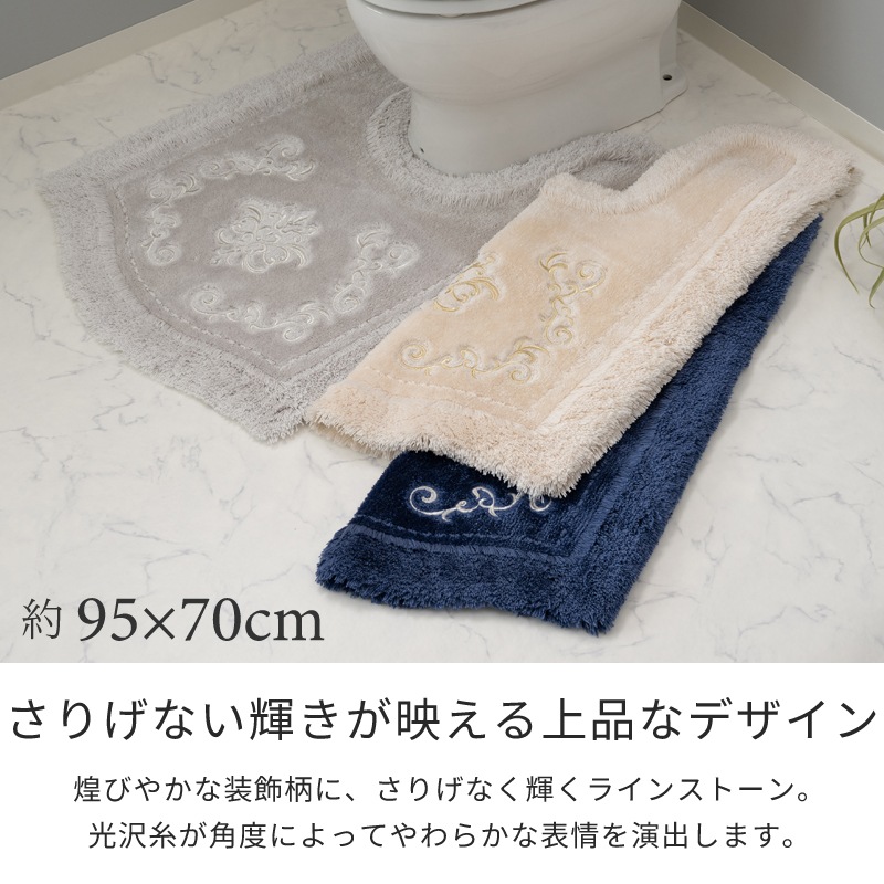 ニーナス・メゾン ロイヤルパレス ロングトイレマット 約95×70cm ロイヤルベージュ/ロイヤルネイビーブルー/ロイヤルグレー