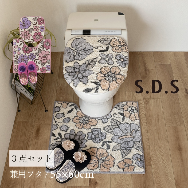 ☆SDS シャーロット トイレ3点セット トイレマット+トイレ兼用