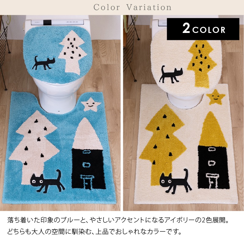 アツコマタノ 迷子のMEME BEBE トイレ3点セット ロングトイレマット+兼用フタカバー(普通便座&温水洗浄・暖房便座兼用)+スリッパ ブルー/アイボリー