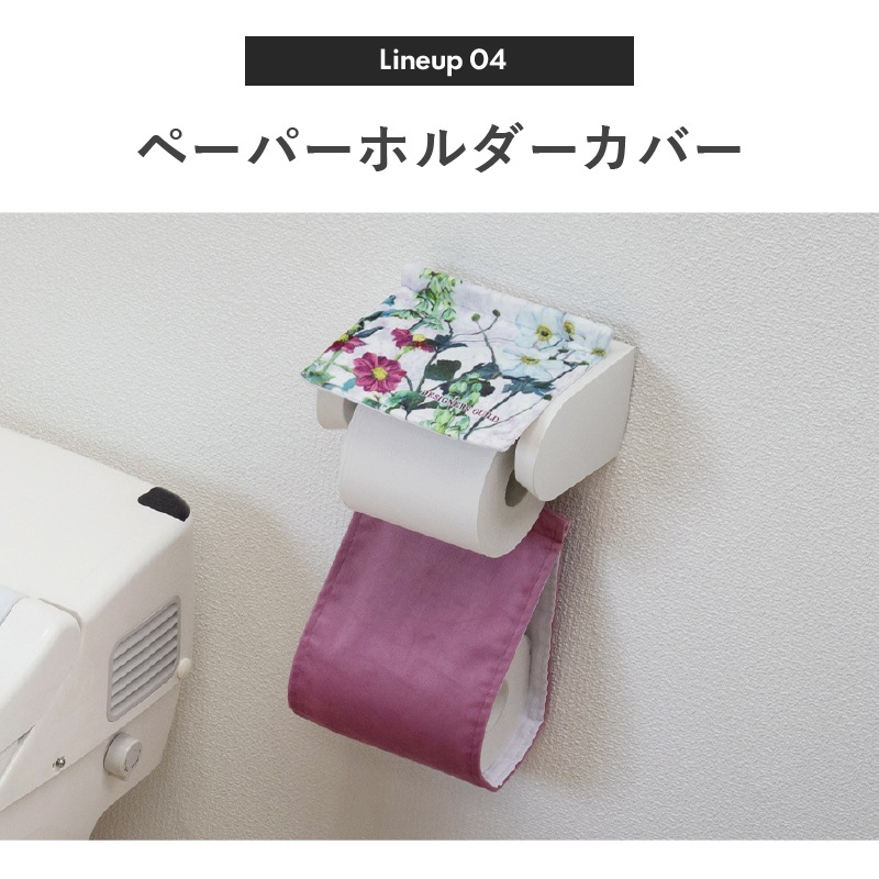 デザイナーズギルド アルテミシア トイレ4点セット 耳長トイレマット+兼用フタカバー+スリッパ+ペーパーホルダーカバー アイボリー/ピンク