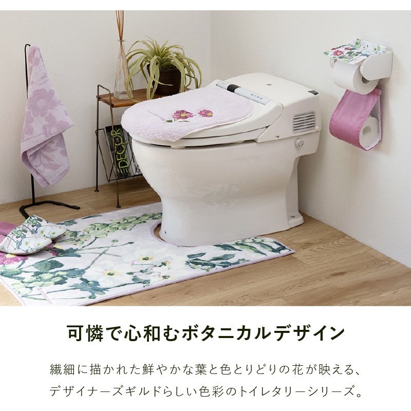 デザイナーズギルド アルテミシア トイレ4点セット 耳長トイレマット+兼用フタカバー+スリッパ+ペーパーホルダーカバー アイボリー/ピンク