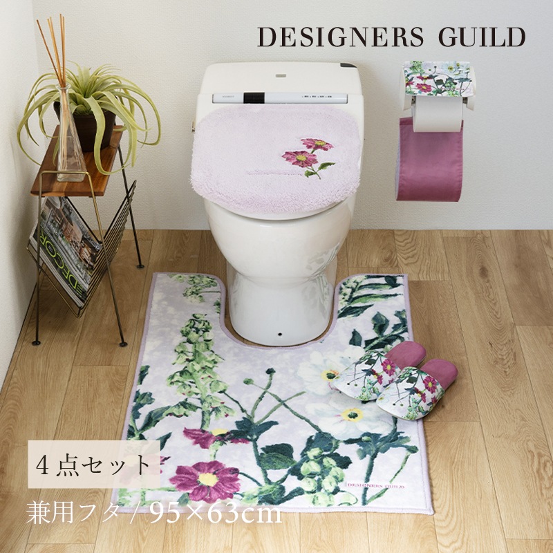 デザイナーズギルド アルテミシア トイレ4点セット 耳長トイレマット+兼用フタカバー+スリッパ+ペーパーホルダーカバー アイボリー/ピンク