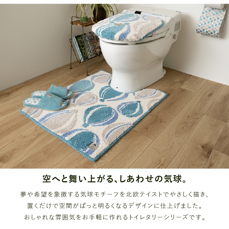 SDS Scandinavian Fika バルーン トイレ3点セット ロングトイレマット+