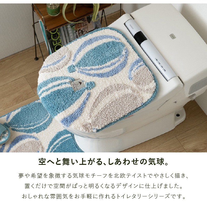 SDS Scandinavian Fika バルーン トイレ3点セット ロングトイレマット+