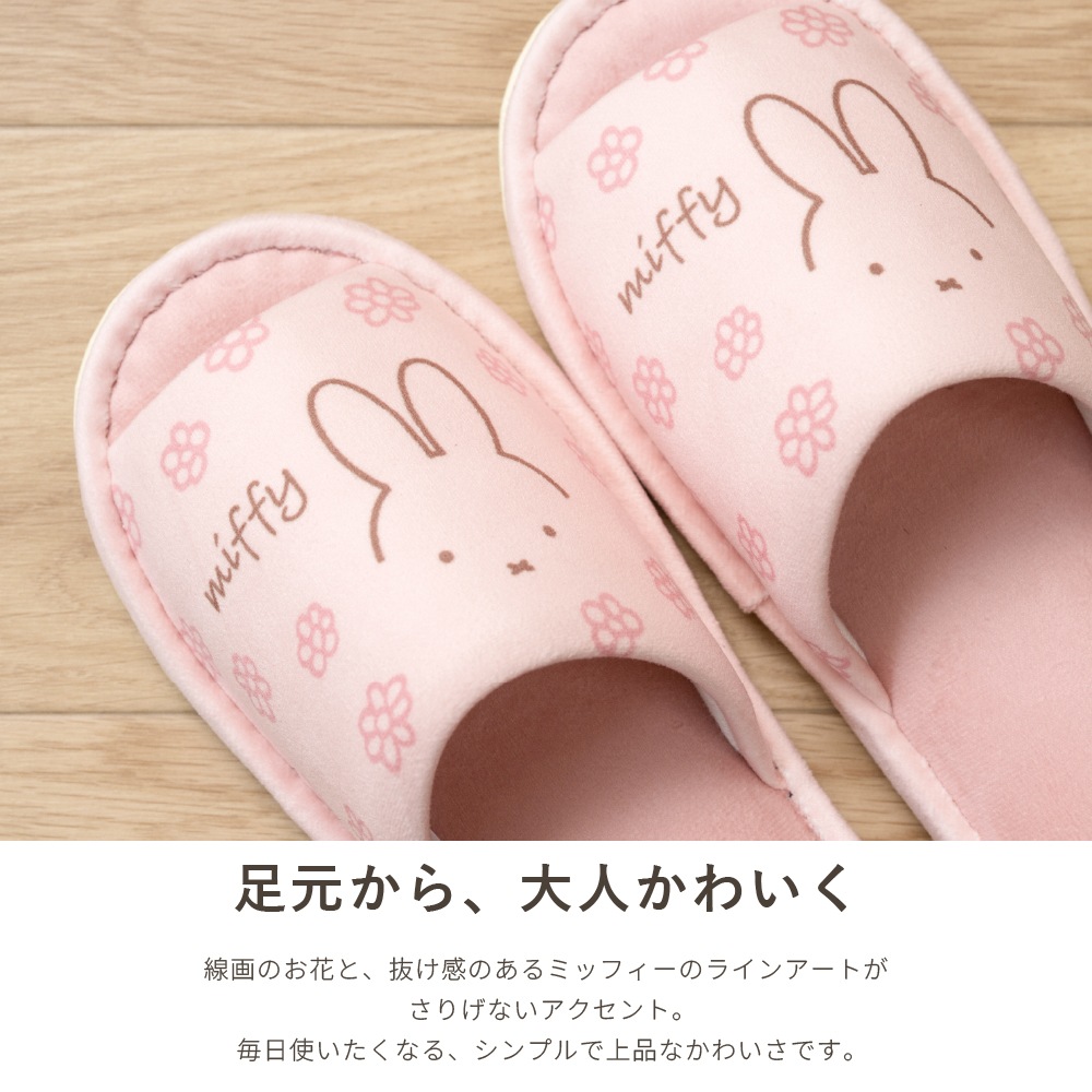 ディックブルーナ ラインフラワー スリッパ フリーサイズ ピンク