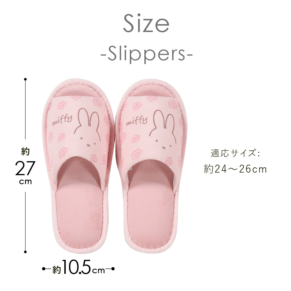 ディックブルーナ ラインフラワー スリッパ フリーサイズ ピンク