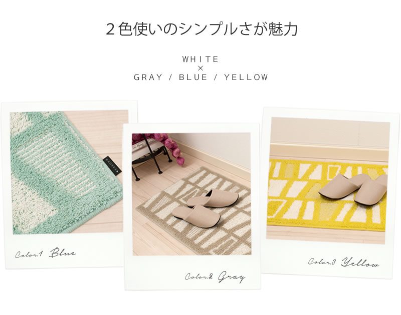 HAUSKA ネリオ キッチンマット 約50×120cm ブルー/グレー/イエロー