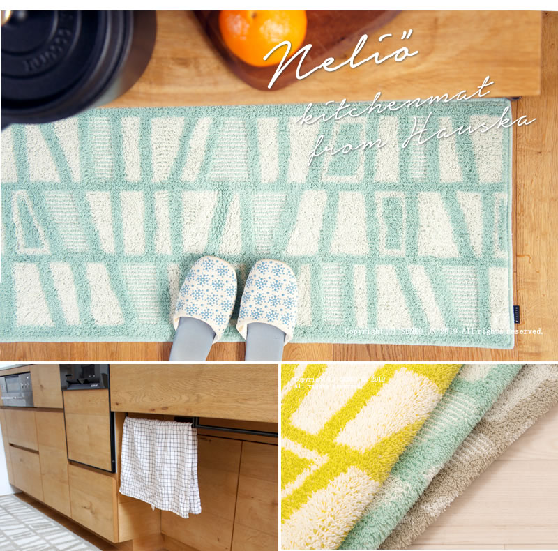 HAUSKA ネリオ キッチンマット 約50×120cm ブルー/グレー/イエロー