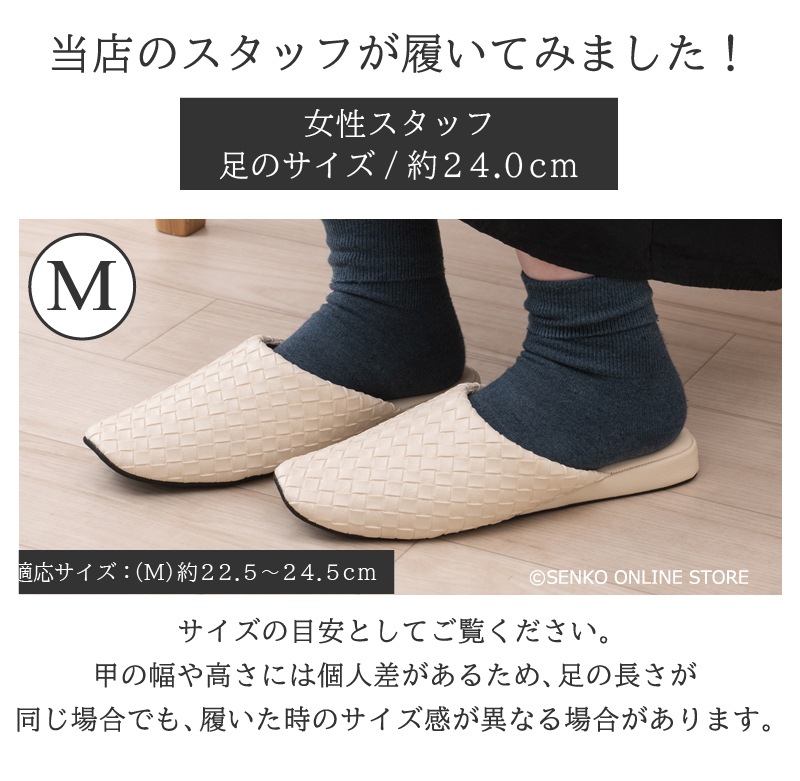 M+home テクセレ スリッパ Mサイズ（約22.5～24.5cm） ベージュ