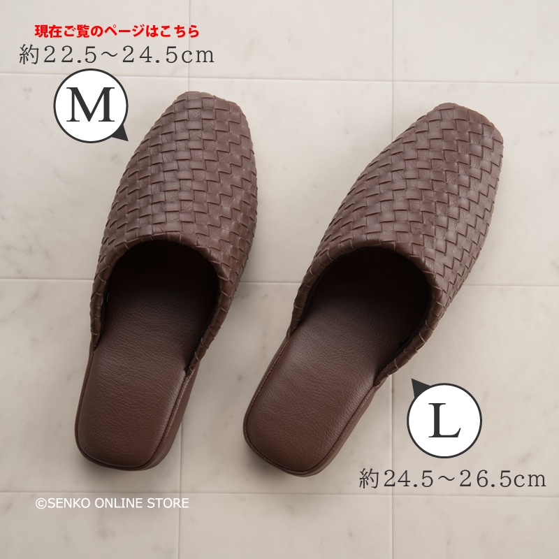 M+home テクセレ スリッパ Mサイズ（約22.5～24.5cm） ベージュ/ブラック/ブラウン/ワインレッド 