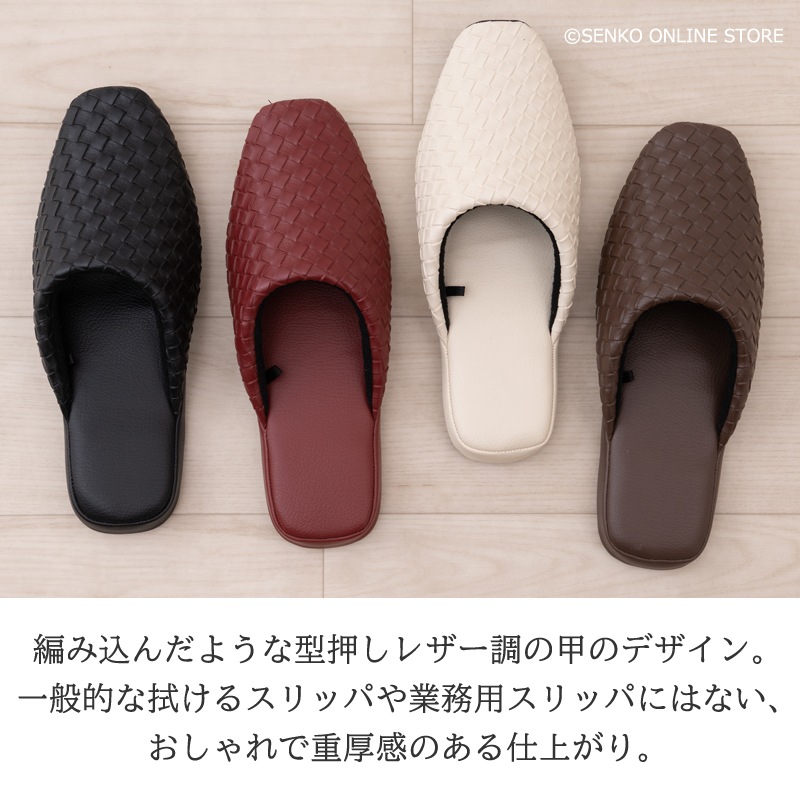 M+home テクセレ スリッパ Mサイズ（約22.5～24.5cm） ベージュ/ブラック/ブラウン/ワインレッド 