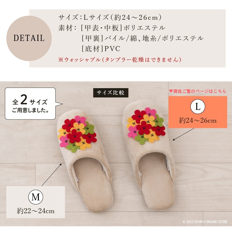 ★ホコモモラ リンド スリッパ Lサイズ:約24~26cm ベージュ/ピンク