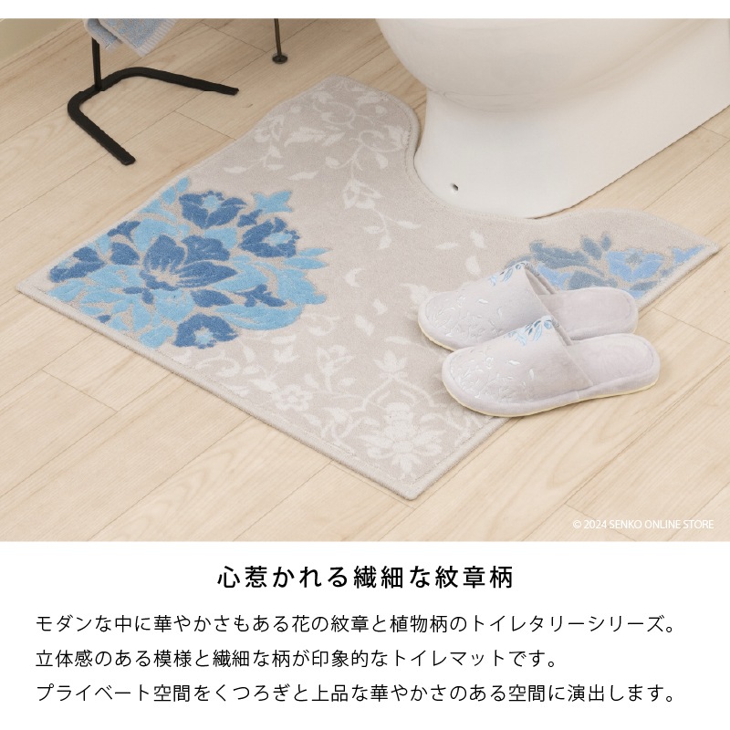 デコールミュゼ プレシャス トイレマット 約60×60cm ブルーグレー