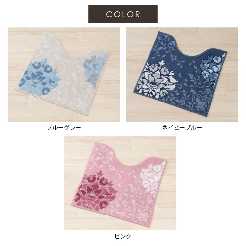 デコールミュゼ プレシャス トイレマット 約60×60cm ブルーグレー