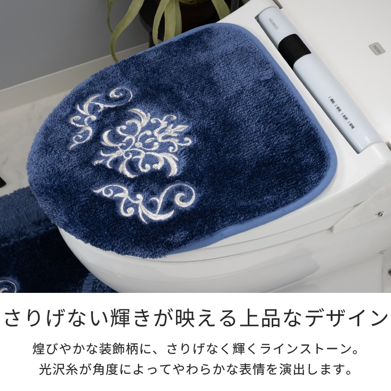 ニーナス・メゾン ロイヤルパレス トイレ兼用フタカバー（普通便座＆温水洗浄・暖房便座兼用） ロイヤルベージュ/ロイヤルネイビーブルー/ロイヤルグレー