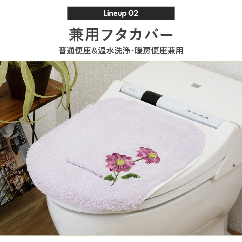 デザイナーズギルド アルテミシア トイレ5点セット 耳長トイレマット+兼用フタカバー+スリッパ+ペーパーホルダーカバー+ハンドタオル アイボリー/ピンク