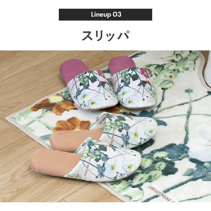 デザイナーズギルド アルテミシア トイレ5点セット 耳長トイレマット+兼用フタカバー+スリッパ+ペーパーホルダーカバー+ハンドタオル アイボリー/ピンク