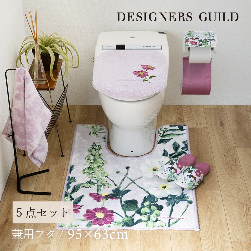 デザイナーズギルド アルテミシア トイレ5点セット 耳長トイレマット+兼用フタカバー+スリッパ+ペーパーホルダーカバー+ハンドタオル アイボリー/ピンク