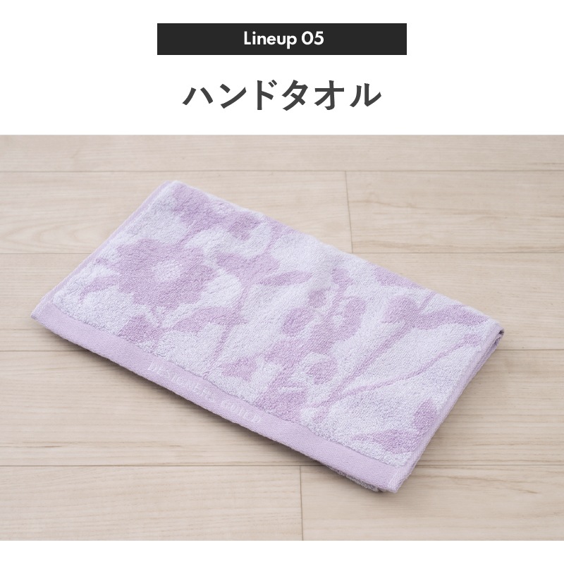 デザイナーズギルド アルテミシア トイレ5点セット 耳長トイレマット+兼用フタカバー+スリッパ+ペーパーホルダーカバー+ハンドタオル アイボリー/ピンク