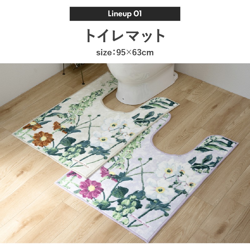 デザイナーズギルド アルテミシア トイレ5点セット 耳長トイレマット+兼用フタカバー+スリッパ+ペーパーホルダーカバー+ハンドタオル アイボリー/ピンク