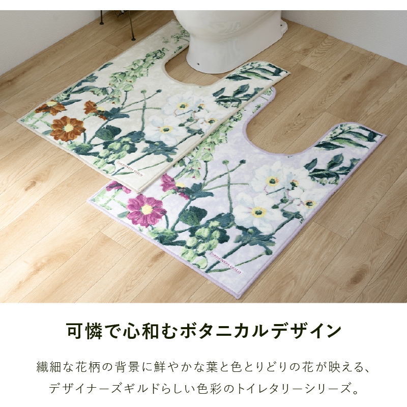 デザイナーズギルド アルテミシア トイレ5点セット 耳長トイレマット+兼用フタカバー+スリッパ+ペーパーホルダーカバー+ハンドタオル アイボリー/ピンク