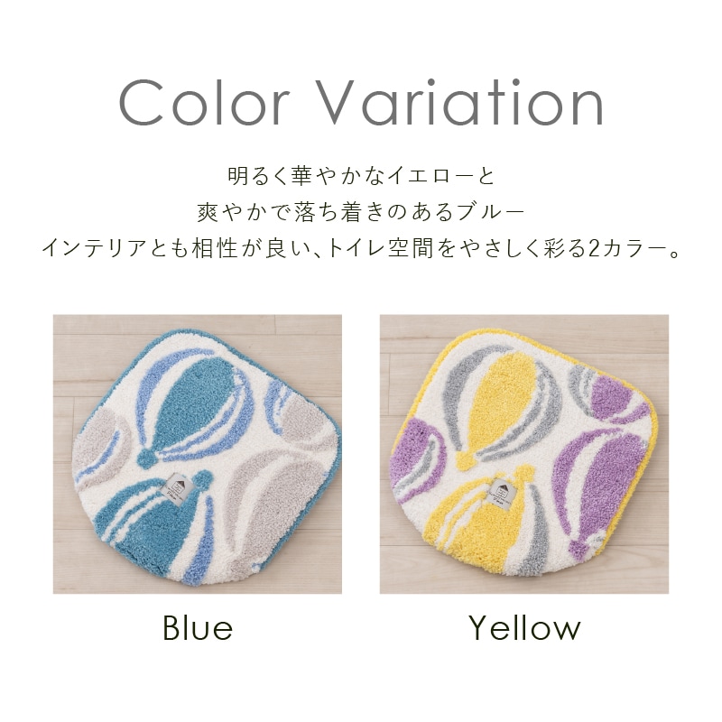 SDS Scandinavian Fika バルーン トイレ4点セット ロングトイレマット+