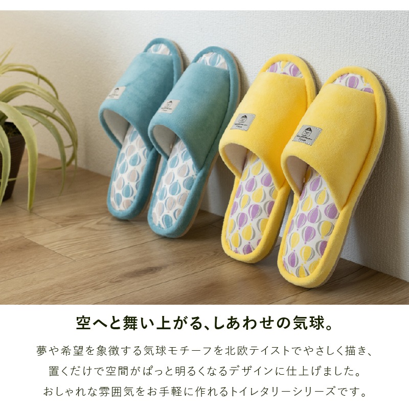 SDS Scandinavian Fika バルーン トイレ4点セット ロングトイレマット+兼用フタカバー+スリッパ+ペーパーホルダーカバー ブルー/イエロー