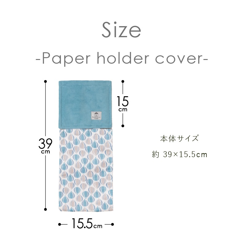 SDS Scandinavian Fika バルーン トイレ4点セット ロングトイレマット+兼用フタカバー+スリッパ+ペーパーホルダーカバー ブルー/イエロー