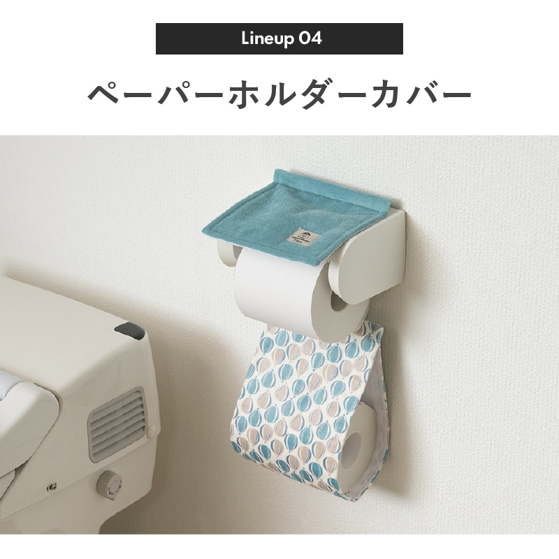SDS Scandinavian Fika バルーン トイレ4点セット ロングトイレマット+兼用フタカバー+スリッパ+ペーパーホルダーカバー ブルー/イエロー