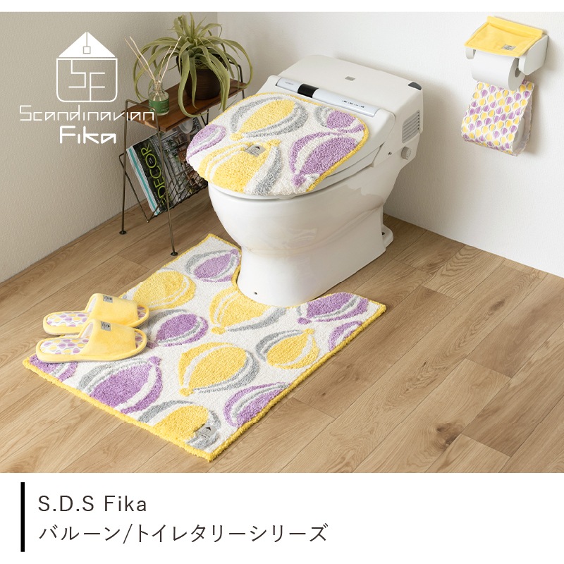 SDS Scandinavian Fika バルーン トイレ4点セット ロングトイレマット+兼用フタカバー+スリッパ+ペーパーホルダーカバー ブルー/イエロー