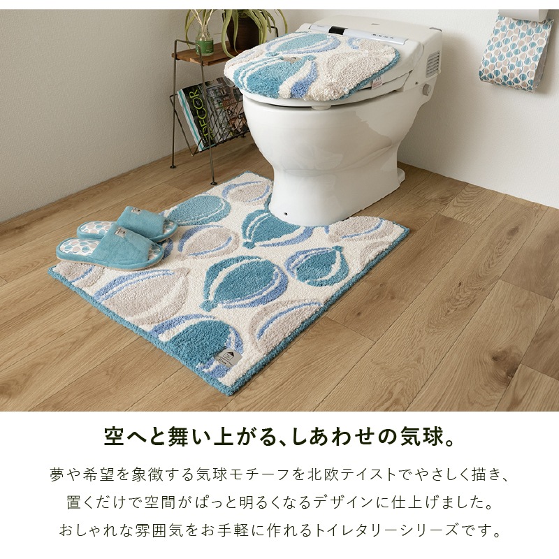 SDS Scandinavian Fika バルーン トイレ4点セット ロングトイレマット+兼用フタカバー+スリッパ+ペーパーホルダーカバー ブルー/イエロー