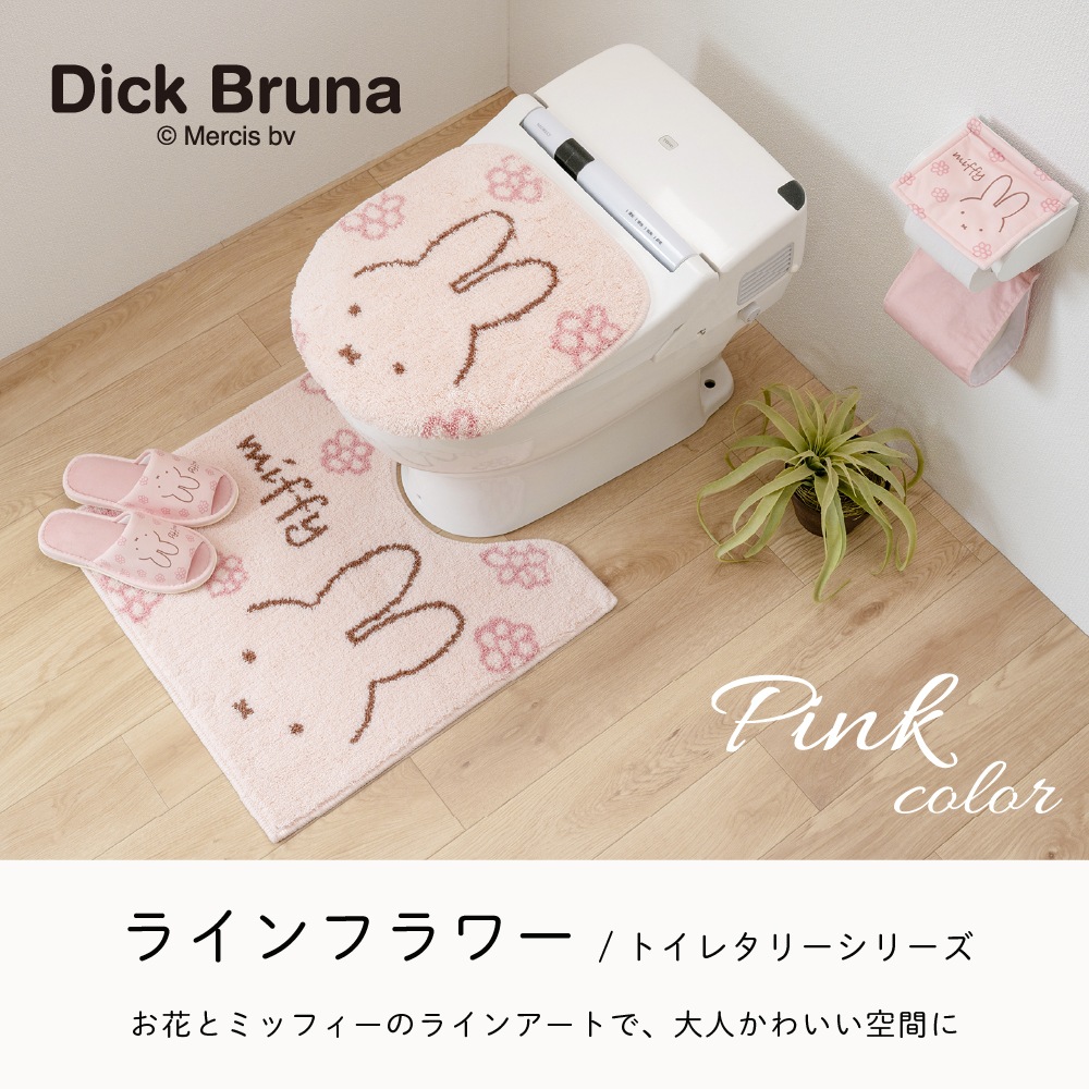 ディックブルーナ ラインフラワー ペーパーホルダーカバー ピンク