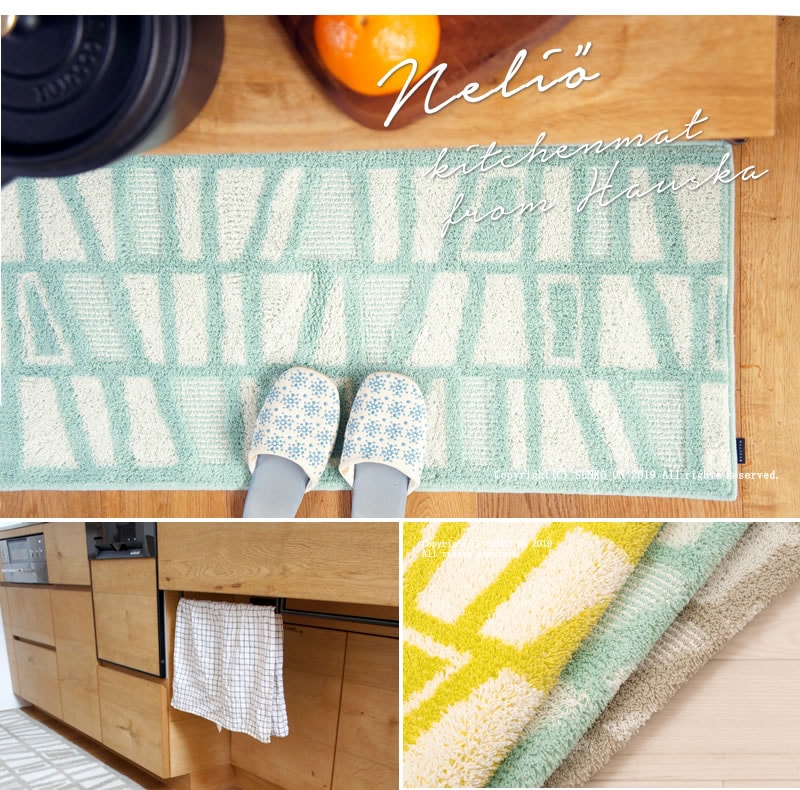 HAUSKA ネリオ キッチンマット 約50×150cm ブルー/グレー/イエロー