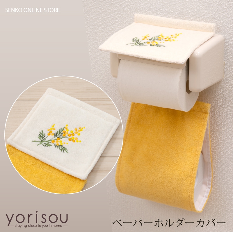 SDS yorisou ミモザ ペーパーホルダーカバーN イエロー | ブランド,SDS