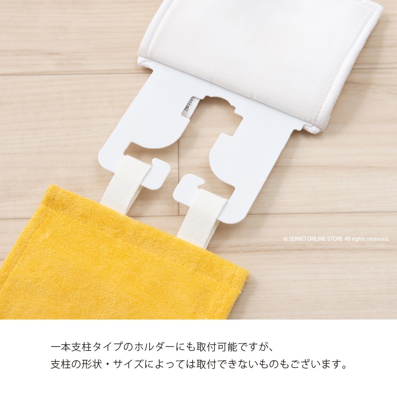 SDS yorisou ミモザ ペーパーホルダーカバーN イエロー | ブランド,SDS